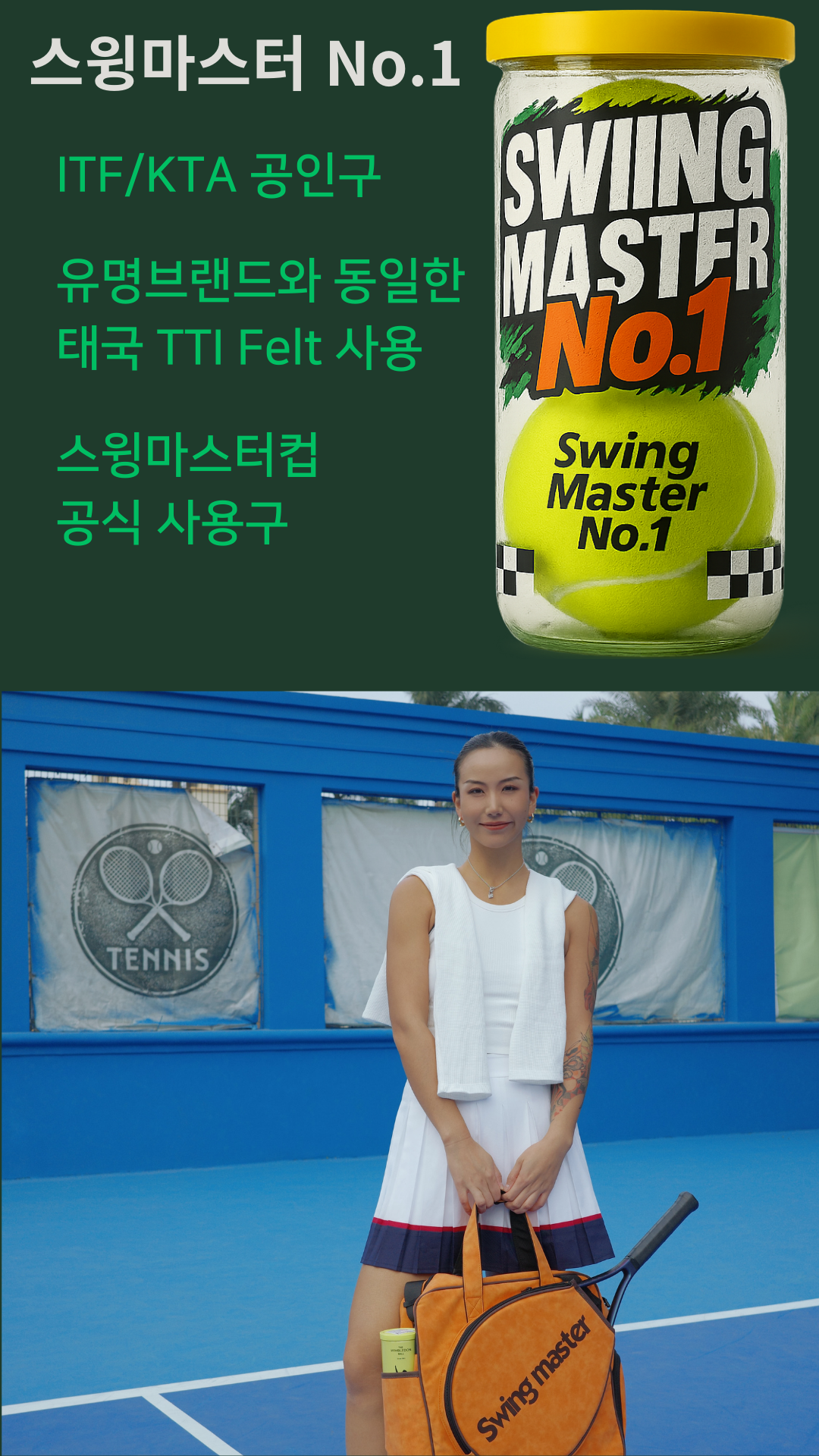 티라노스포츠 제품 상세보기 4